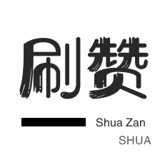 0.01元领qq超级会员1年